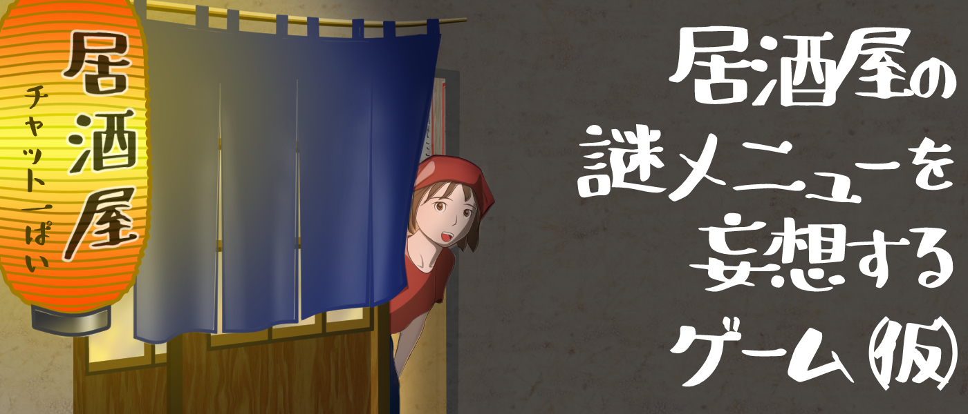 なにがお？バナー
