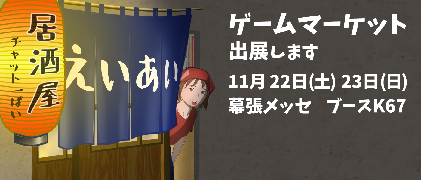 なにがお？バナー