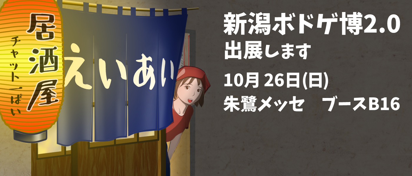 なにがお?バナー