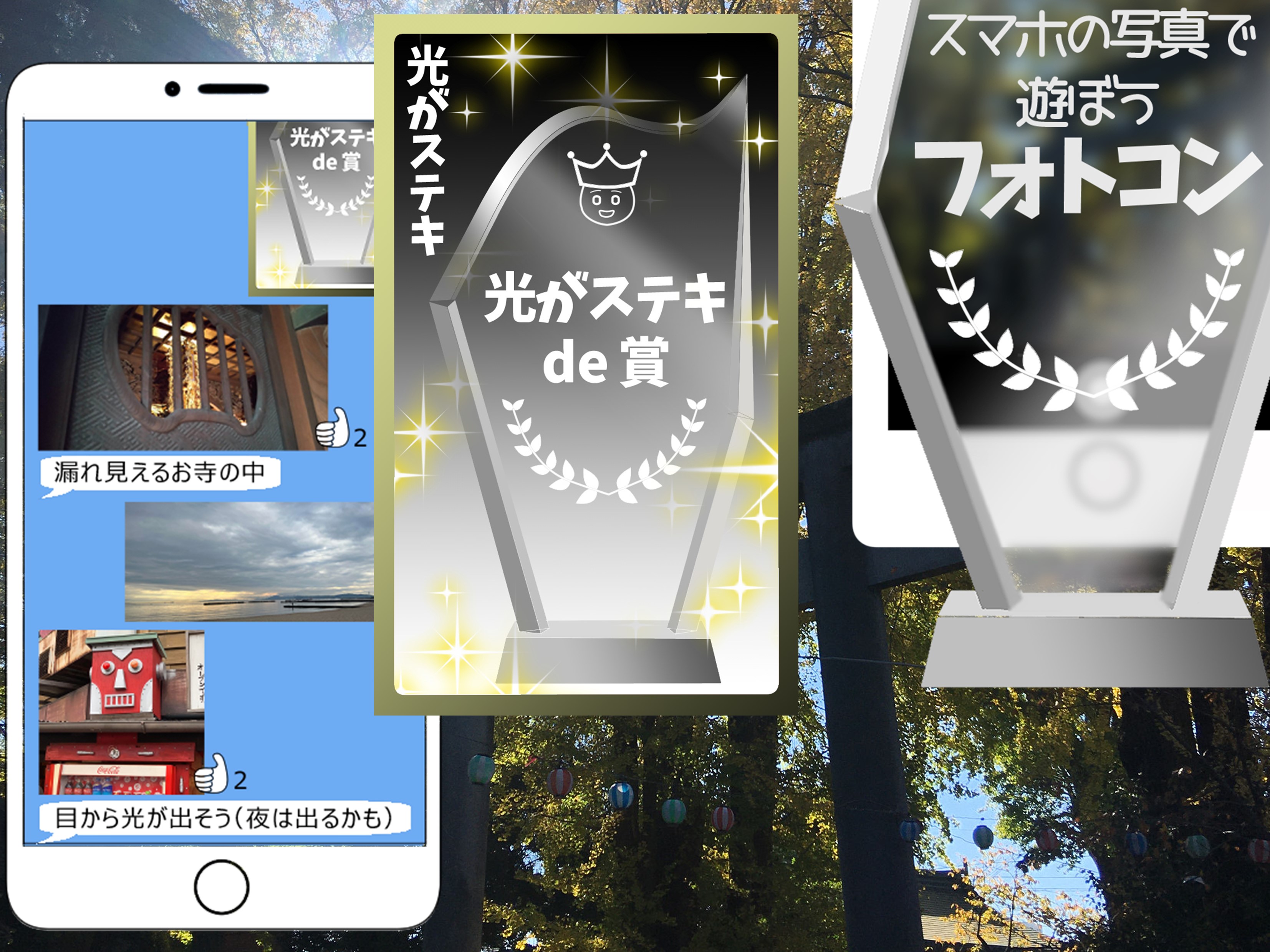 フォトコンのイラスト