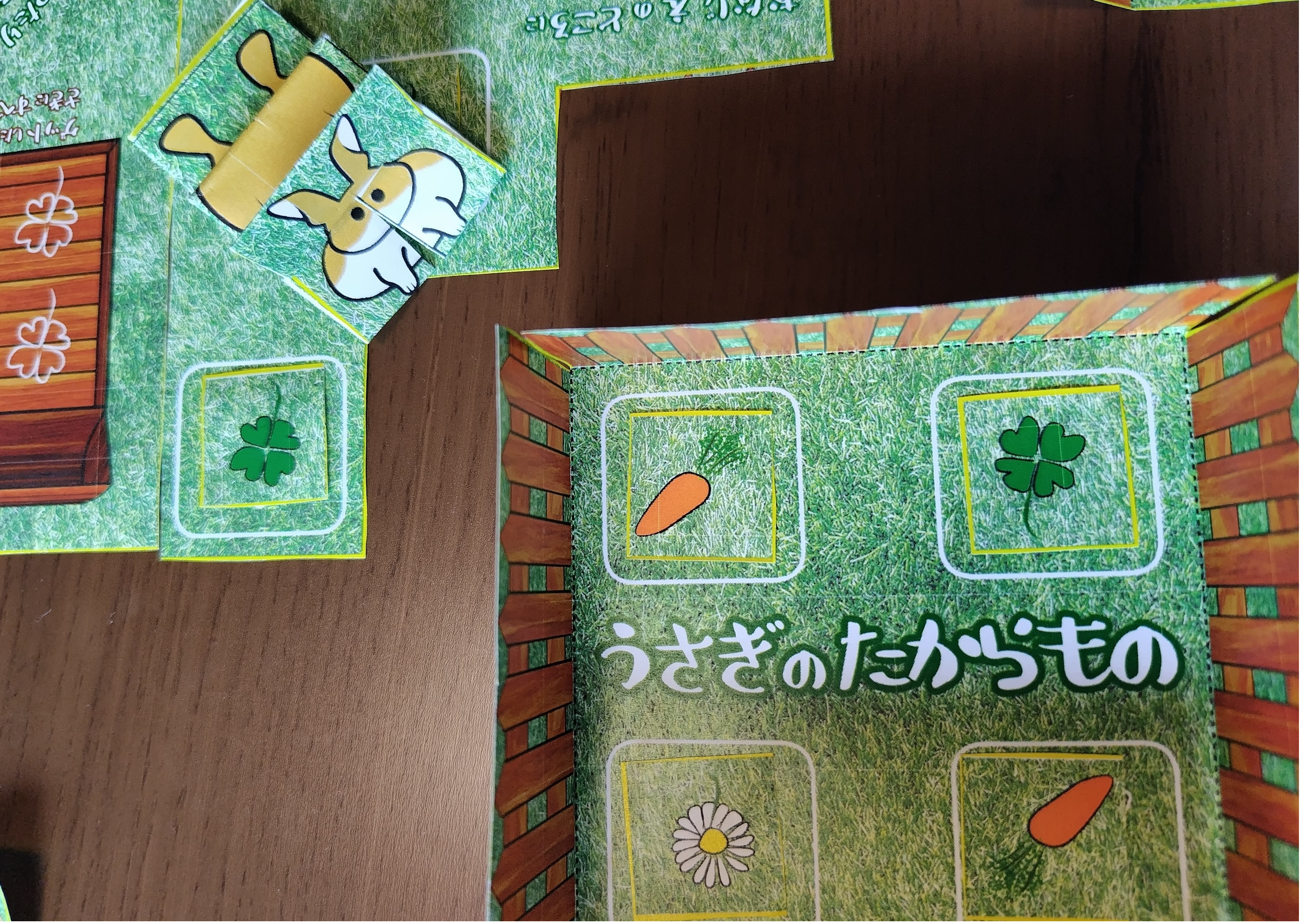 うさぎのたからもの