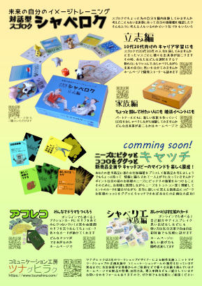 2022年春のチラシ