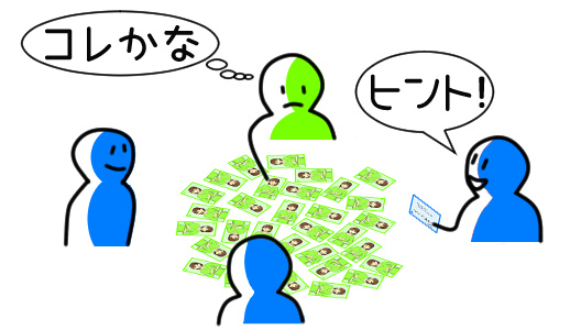 アタリを選ぶイラスト
