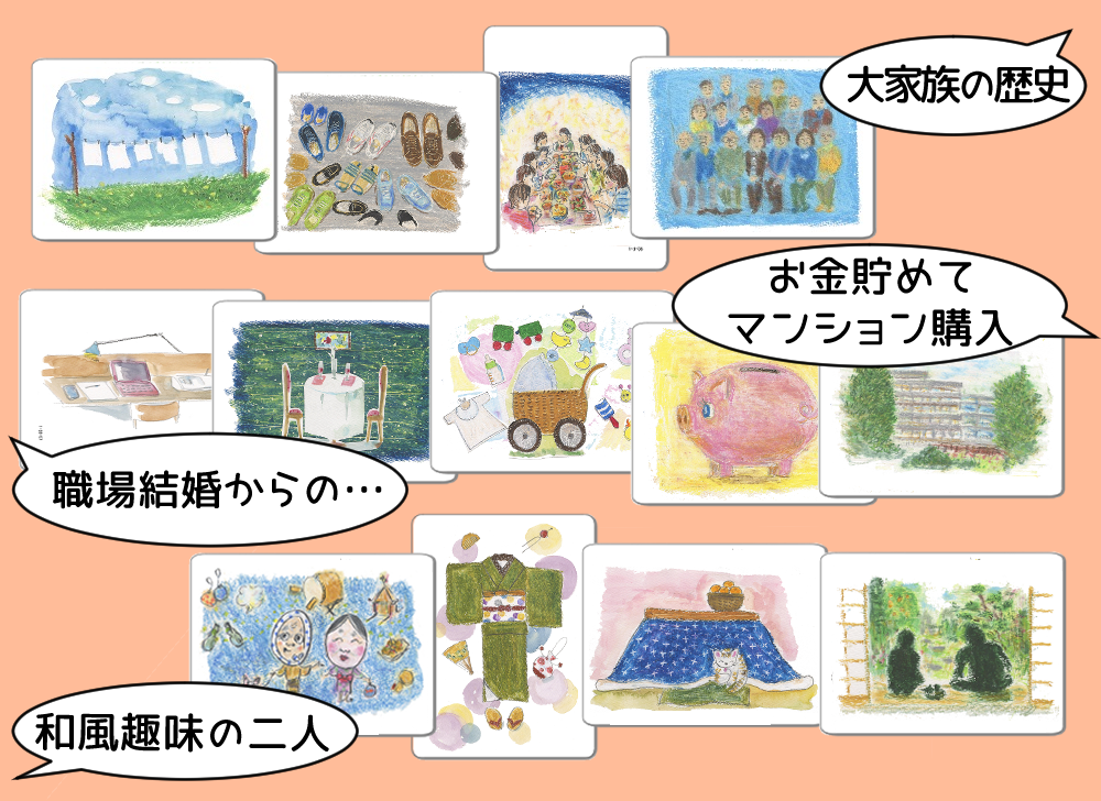 家族史ならべのイラスト