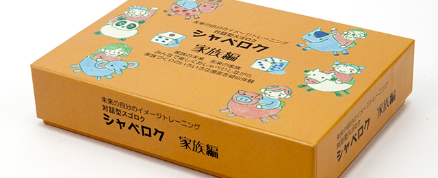 シャベロク
