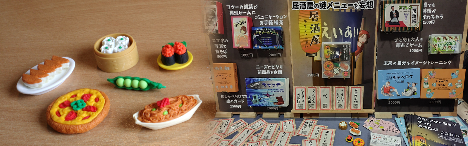 商品展示ボード